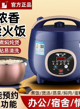 正品电饭锅小型1.6L3升家用多功能蒸煮电饭煲迷你1-2-3-4内胆煮饭
