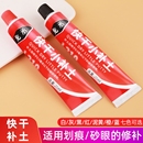 原子灰汽车专用修补漆填补模型喷漆快干小补土修复泥腻子膏耐高温