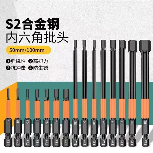 内六角柄批头扳手强磁防滑电动螺丝刀披头套装高硬度电钻加长冲击