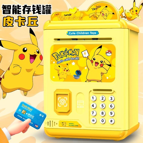 皮卡丘儿童存钱罐2024年新款男孩只进不出储钱保险女孩密码箱收纳