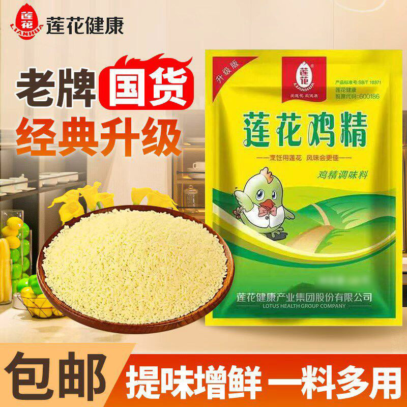 老品牌莲花鸡精调味料炒菜厨房家用商超调料味精食用酿造淀粉老牌图片