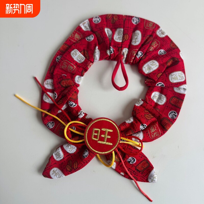 狗狗喜庆围巾新年围脖结婚婚礼红配饰可爱项圈宠物领结猫咪婚庆