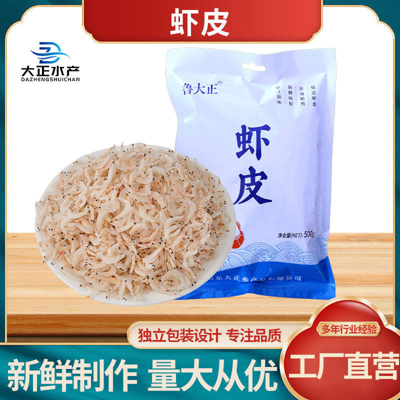 鲁大正自晒虾皮新鲜虾皮小虾米干虾大虾皮自然日晒即食优质海鲜,水产肉类/新鲜蔬果/熟食,虾皮,淘宝优惠券,粉丝福利购,淘宝优惠卷