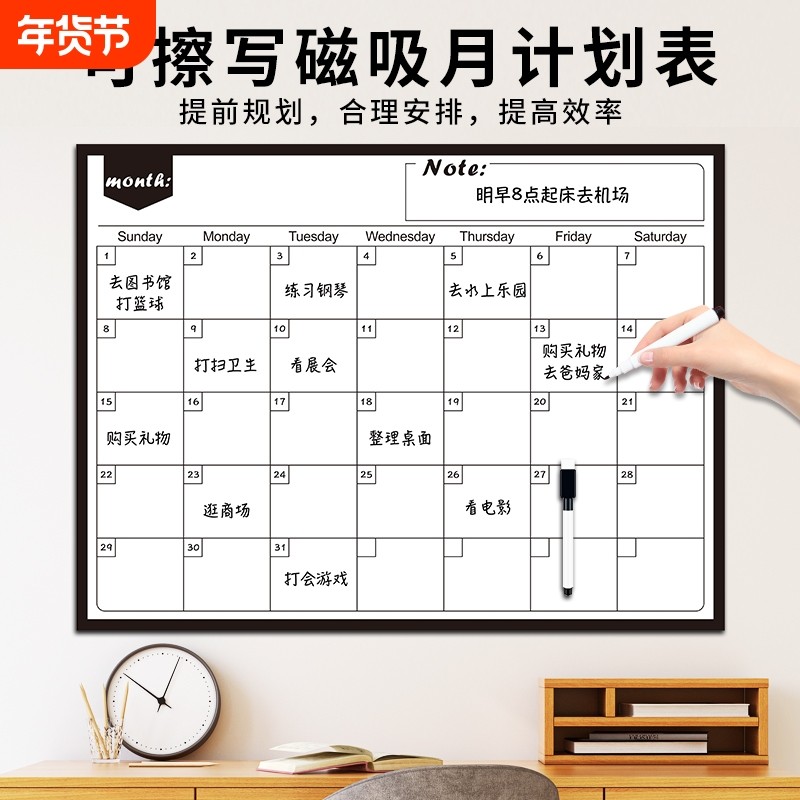 每日计划表减肥计划板月目标计划板时间管理日历365天考研神器自律学习打卡表墙贴可反复擦写利用磁性留言板