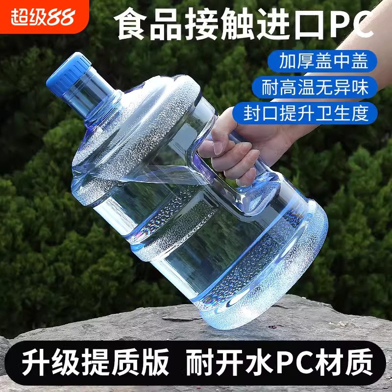 pc纯净矿泉水桶家用饮水机桶手提桶装水桶户外储水桶空桶提手手压