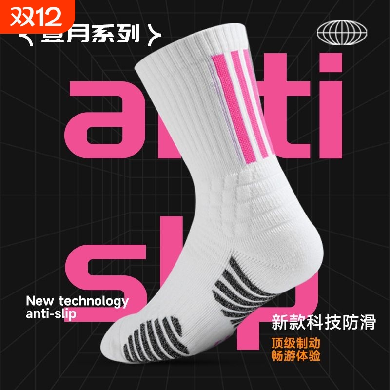 专业篮球高筒袜|超1000次加购