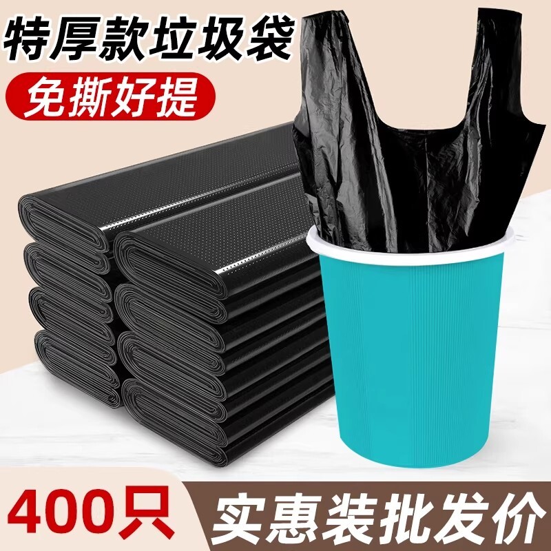 背心式垃圾袋家用手提加厚黑色塑料袋宿舍厨房大号一次性胶袋批发