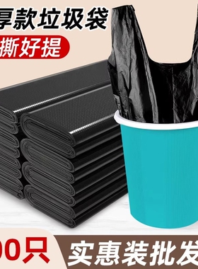 背心式垃圾袋家用手提加厚黑色塑料袋宿舍厨房大号一次性胶袋批发