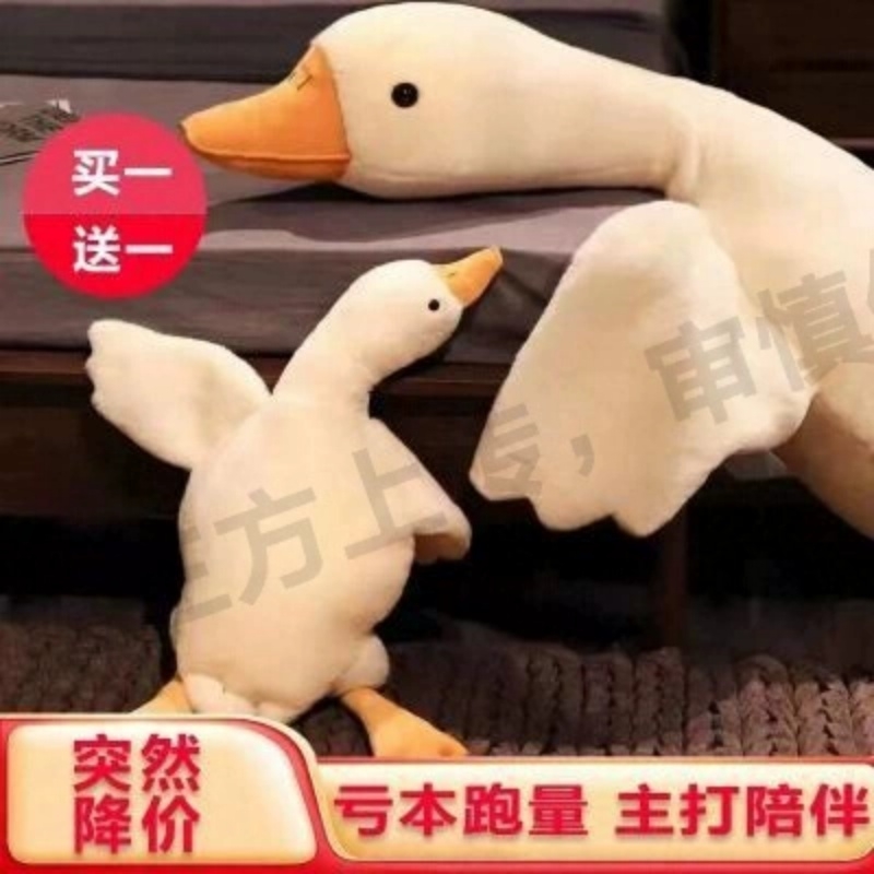 可爱鹅玩偶毛绒玩具超软女生礼物