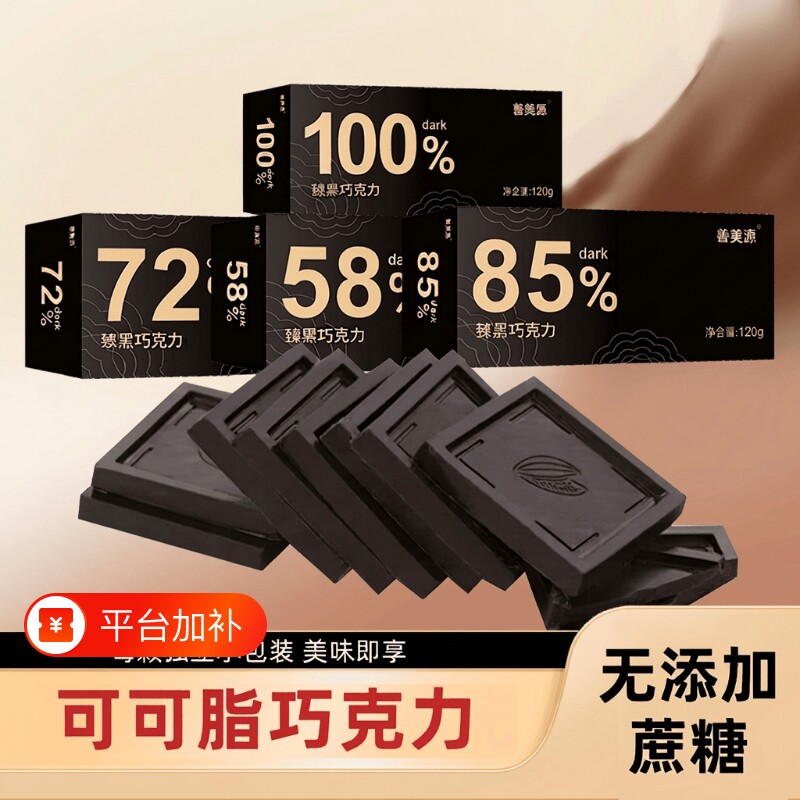 巧克力制品牛奶每日烘焙代餐脂糖卡小零食品黑巧含量小包装盒装