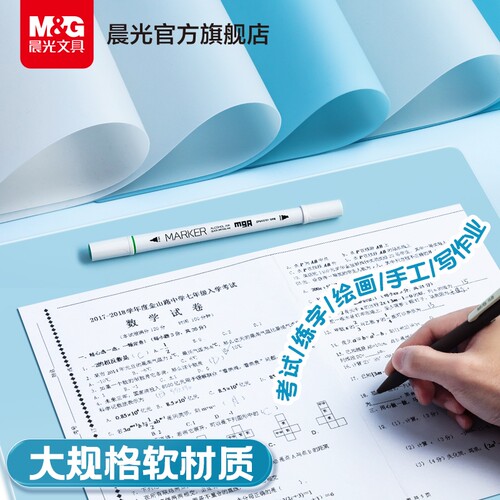 晨光文具A4加厚软垫板小学生用