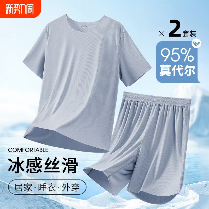 莫代尔男士睡衣冰丝夏季短袖新款学生青少年家居服套装薄款