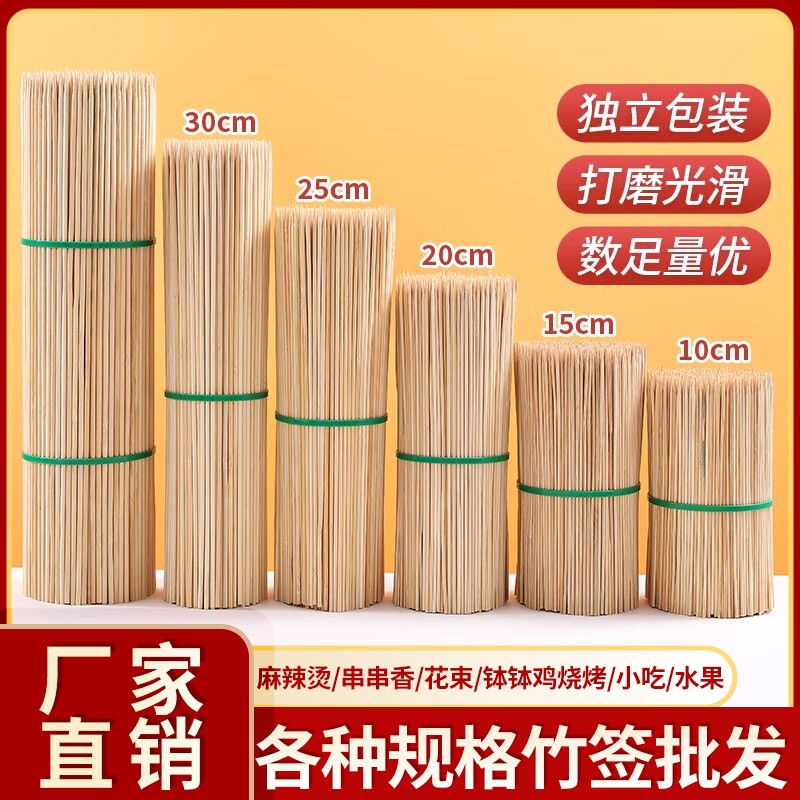 商用长竹签批发|回头客超8500人图片