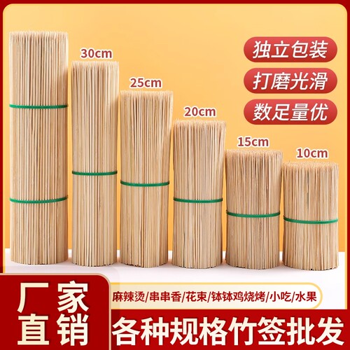 商用长竹签批发|回购2.7万次