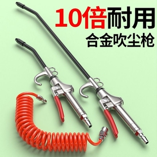 高压吹尘枪加长吹气枪吹风枪气泵空压机喷气动吹灰枪货车除尘工具