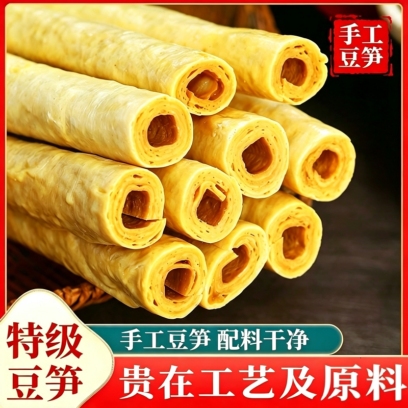 正宗手工豆笋四川特产传统手工豆筋棍凉拌豆皮无添加干货批发商用