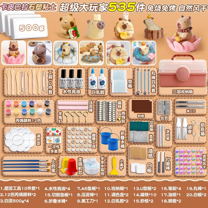 石塑黏土手工diy材料包免烧免烤图片