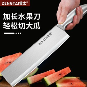 曾太锋利耐用不锈钢水果刀