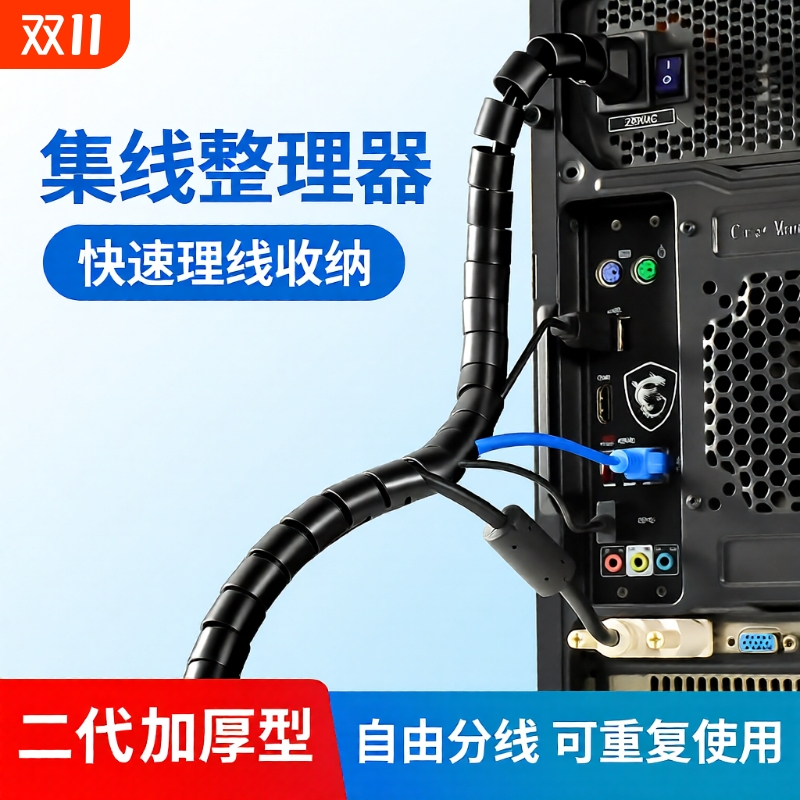电脑线收纳束线神器理线管集线器电线防猫咬保护套包线管整理固定