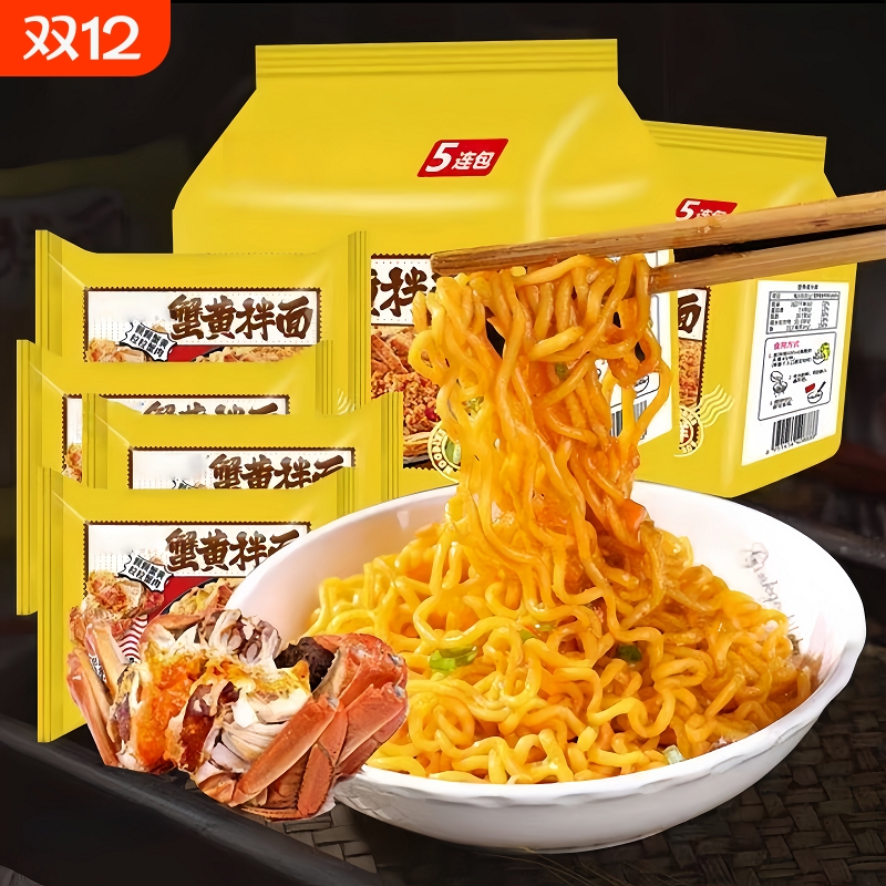 蟹黄拌面方便面整箱批发
