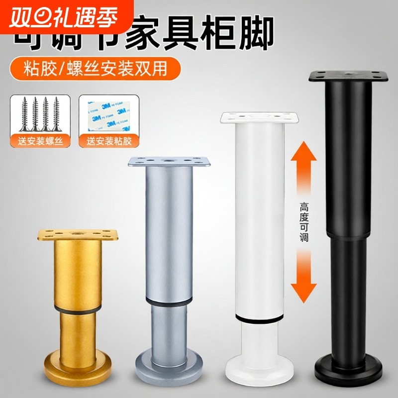可调节支撑脚免打孔橱柜浴室柜电视柜家具脚沙发脚床板支撑腿承重