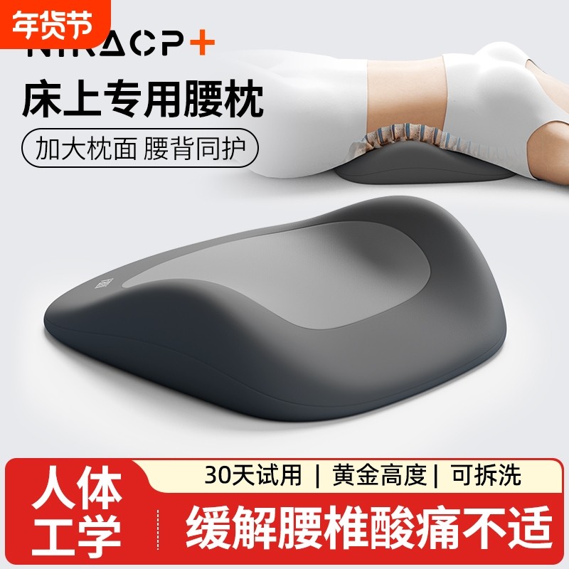 腰枕床上护腰垫腰腰椎间盘突出专用平躺腰部支撑神器靠垫睡觉腰托,居家布艺,腰靠垫,淘宝优惠券,粉丝福利购,淘宝优惠卷