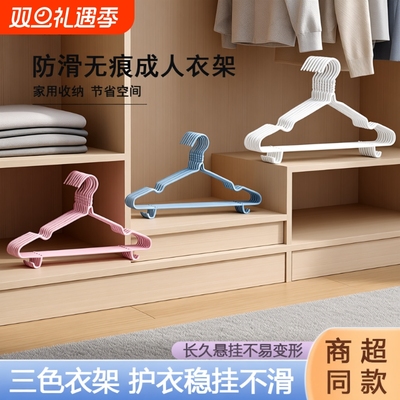 衣架家用挂晒衣撑撑子防滑无痕挂钩衣架衣挂宿舍用防肩角晾衣架子