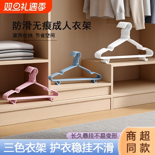衣架家用挂晒衣撑撑子防滑无痕挂钩衣架衣挂宿舍用防肩角晾衣架子