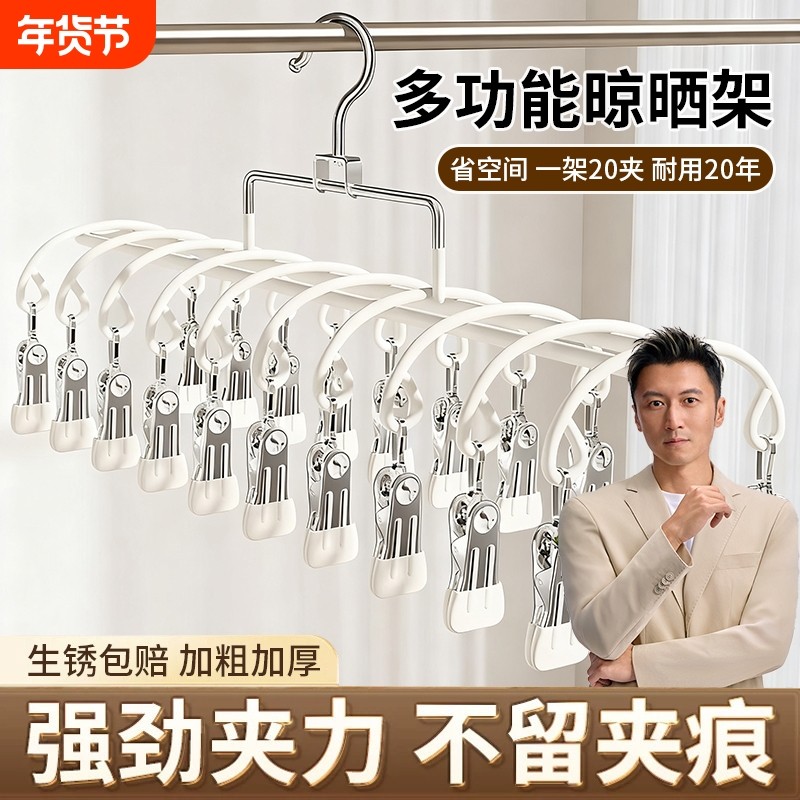 多夹子袜子晾晒架不锈钢专用内裤神器防风衣架婴儿袜夹阳台防滑,收纳整理,多夹子晾衣架,淘宝优惠券,粉丝福利购,淘宝优惠卷