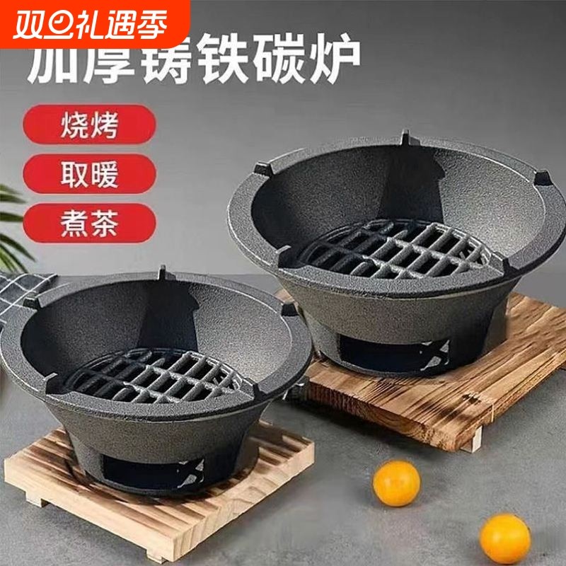 铸铁取暖生铁木炭炭炉户外烧烤炉火炉围炉炉子煮茶老式家庭用烤网
