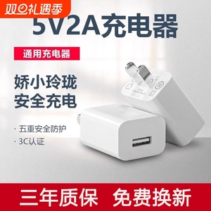 5v2a充电头多口usb快充头10W通用电源适配器数据线套装5w适用苹果华为安卓1A手机充电器蓝牙耳机台灯手表双口