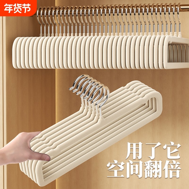 植绒衣架裤架整理师专用防滑无痕挂裤子家用学生用衣服架加厚衣柜,收纳整理,植绒衣架/布衣架,淘宝优惠券,粉丝福利购,淘宝优惠卷