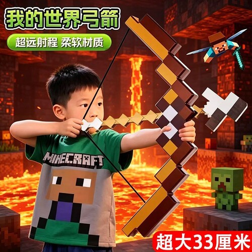 我的世界游戏周边武器弓箭可射击