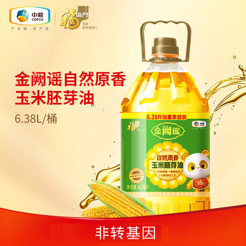 福临门非转基因压榨玉米油