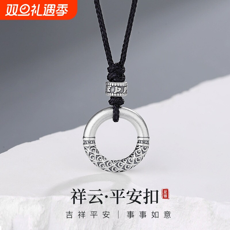 复古祥云平安扣吊坠男款999足银项链实心圆环挂坠小众设计配饰