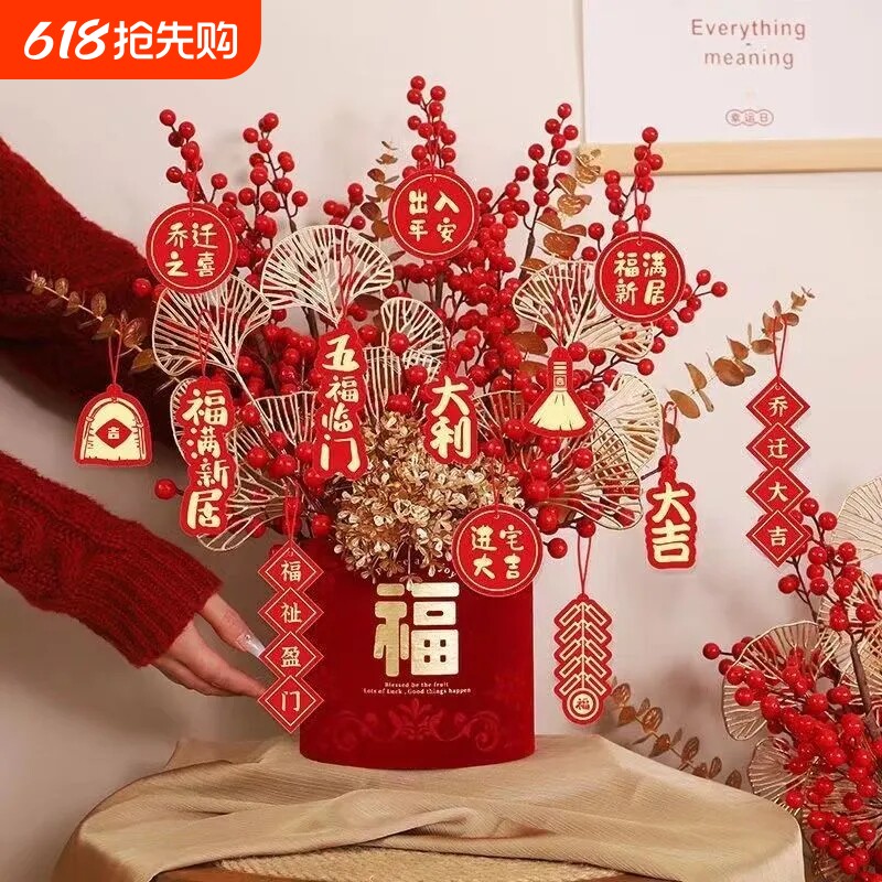 新居发财果仿真花卉搬家乔迁之喜福桶套装抱抱桶diy摆件氛围新年