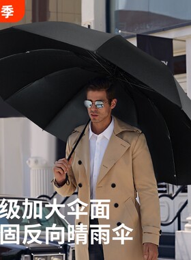 红叶雨伞超大折叠男士抗风暴防晒太阳伞晴雨伞三折伞加固手动两用