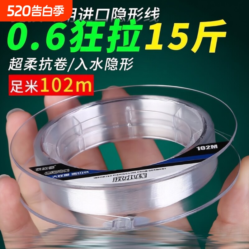 德国进口正品钓鱼线隐形主线超柔软强拉力路亚100米沉水尼龙子线