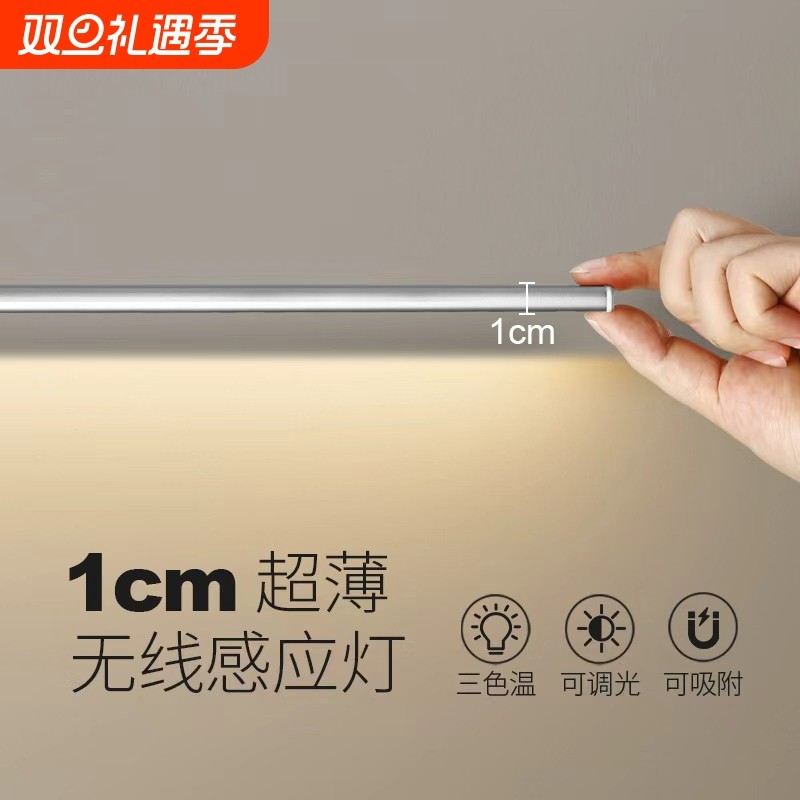 人体感应LED橱柜灯带充电式智能无线自粘磁吸厨房酒柜衣柜夜灯条