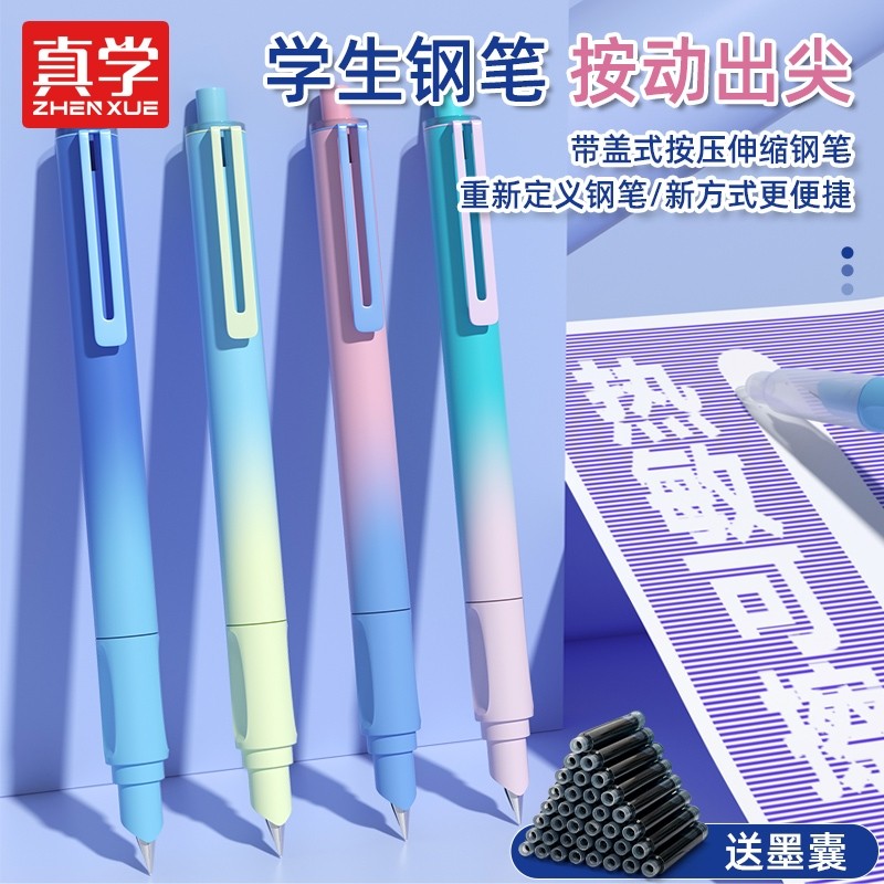 按动钢笔小学生三年级专用儿童初学者消字笔可擦书写练字EF尖0.38mm可替换墨囊按压式刚笔润笔,文具电教/文化用品/商务用品,钢笔,淘宝优惠券,粉丝福利购,淘宝优惠卷