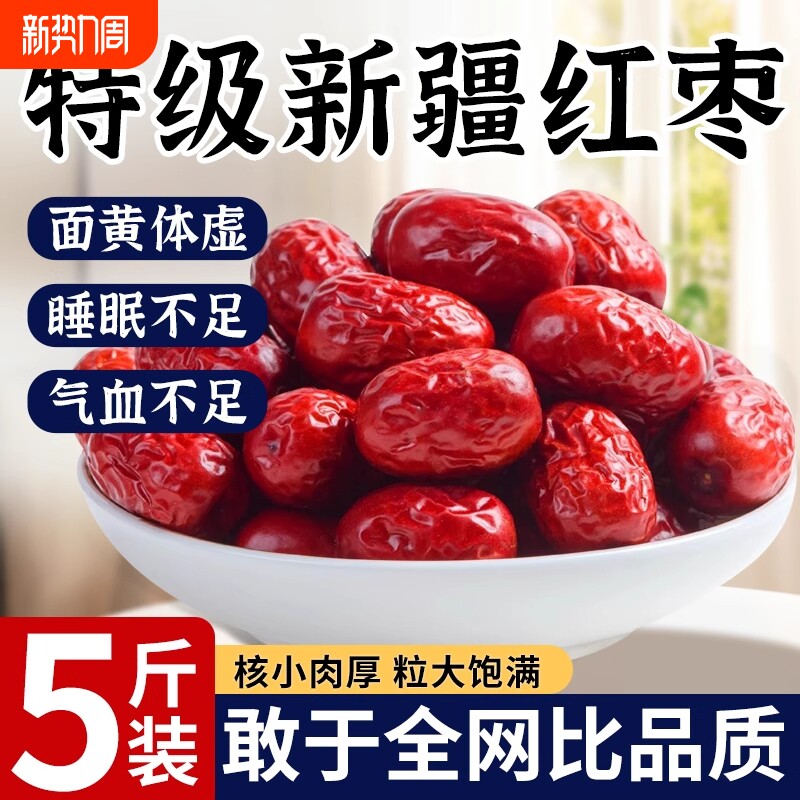 【正品首发】新疆红枣特级若羌灰枣新货红枣皮薄肉厚新疆灰枣即食