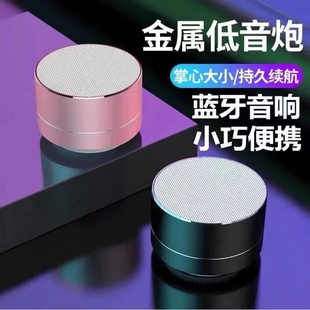 藍(lán)牙音箱迷你小音響超重低音炮無線高音質(zhì)家用小型收錢語音播報(bào)器