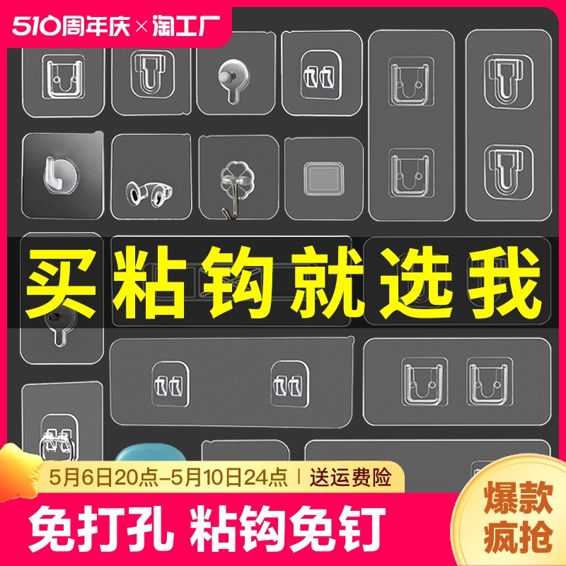 免打孔粘钩免钉置物架墙上壁挂粘贴拖把无痕挂钩强力粘胶固定子母