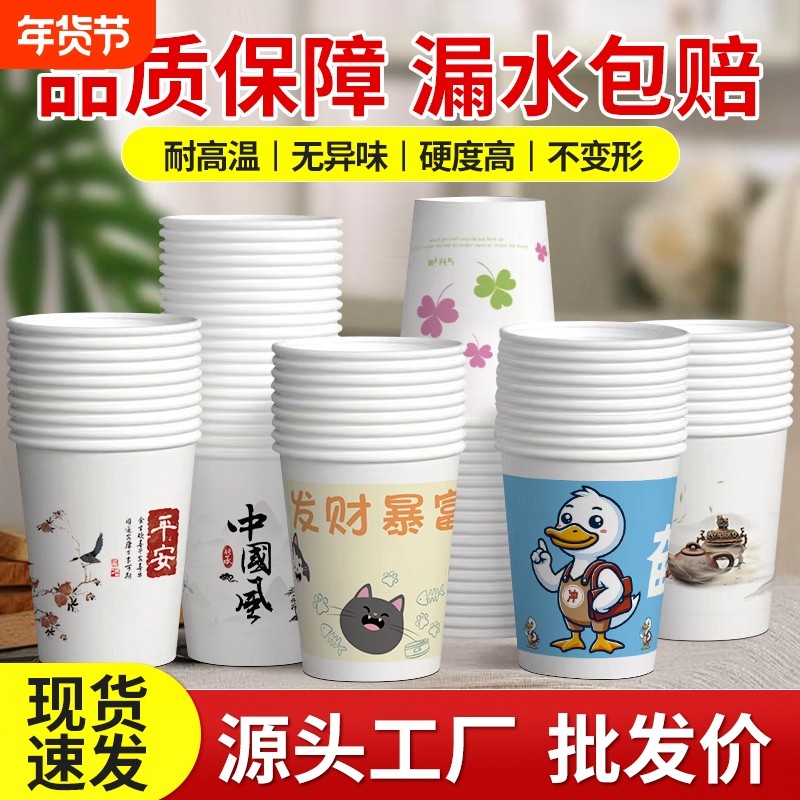 批发一次性杯子纸杯子水杯家用特价1000只整箱加厚纸杯食品级加硬,餐饮具,纸杯,淘宝优惠券,粉丝福利购,淘宝优惠卷