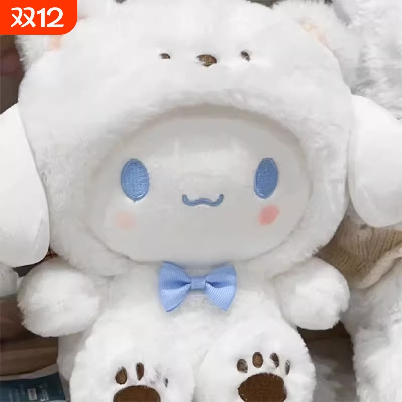玉桂狗公仔白熊库洛米玩偶送女生