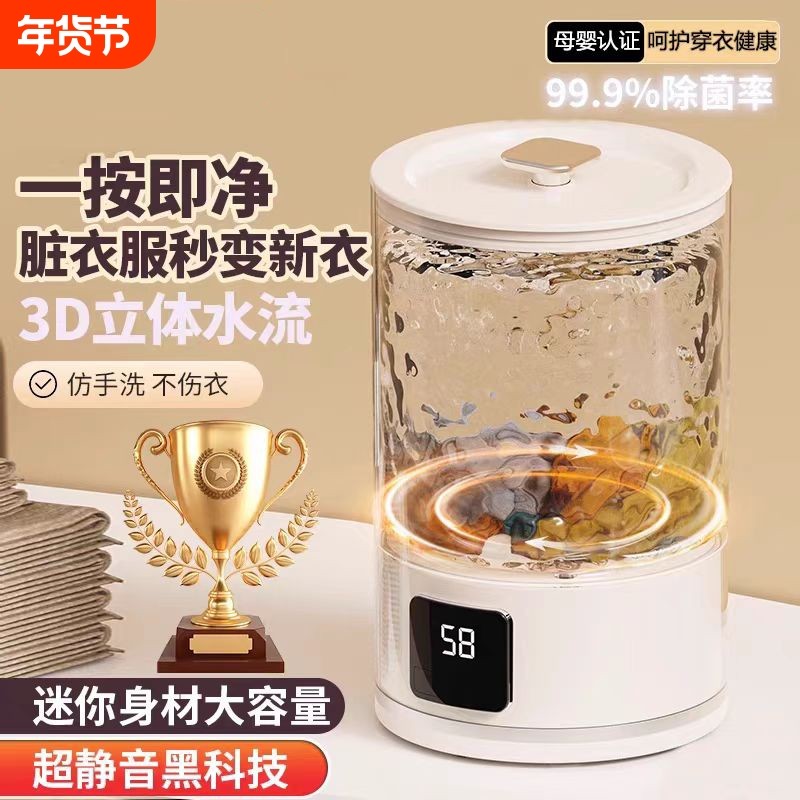 2025新款迷你小型内衣裤专用家用全自动洗袜子机神器便携式洗衣杯,生活电器,超声波迷你清洗机,淘宝优惠券,粉丝福利购,淘宝优惠卷