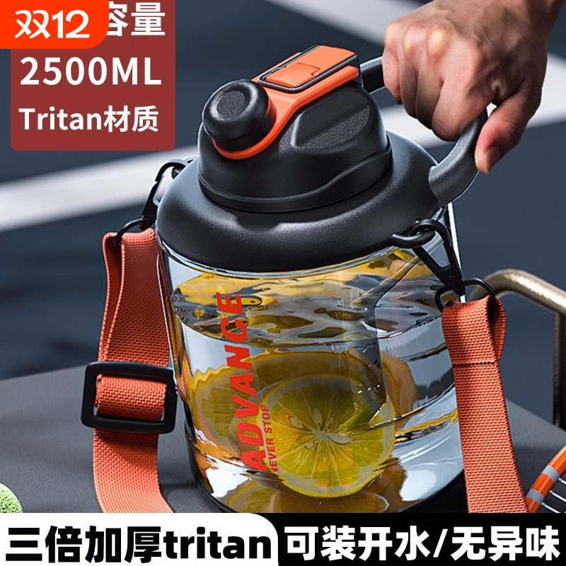 超大容量2500ml水杯|千人加购