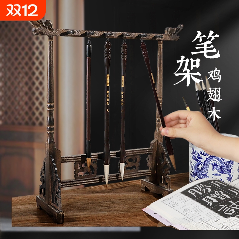 简约复古鸡翅木笔架摆件