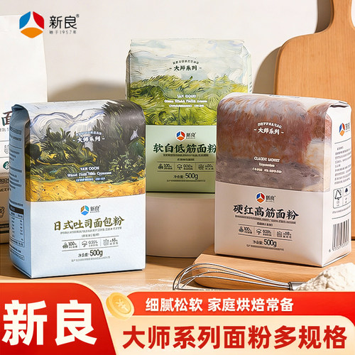 新良面包粉大师吐司面粉500g