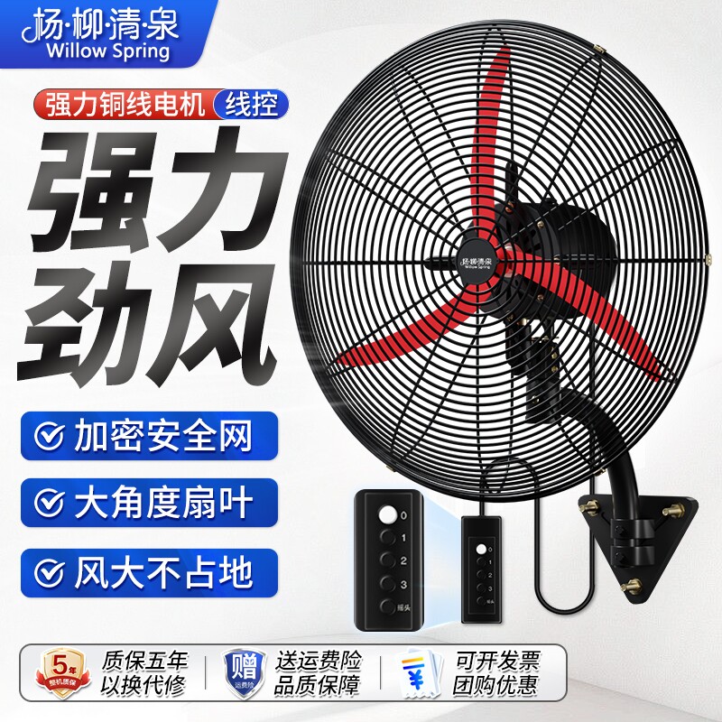 工业风扇壁扇壁挂式电风扇挂扇墙壁大风力强力挂壁扇工厂牛角风扇